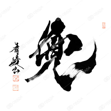 兜 -kabuto-
